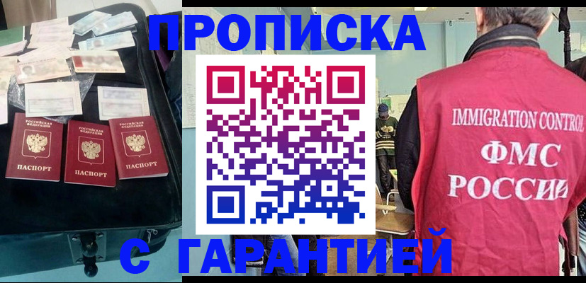 миграционный учет в Сатке