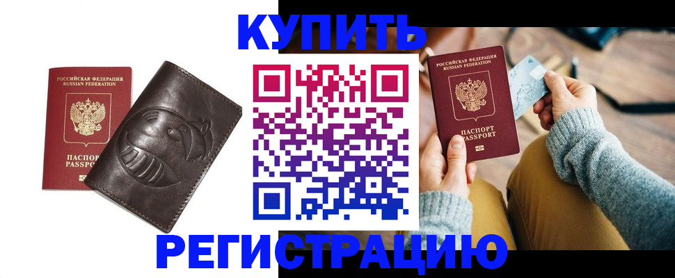 временная регистрация госуслуги в Сатке