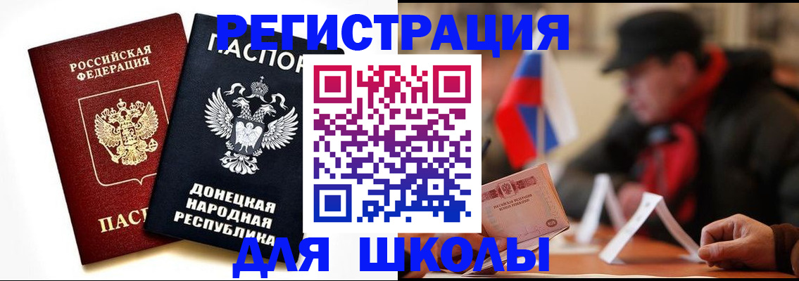 прописка 2025 в Сатке