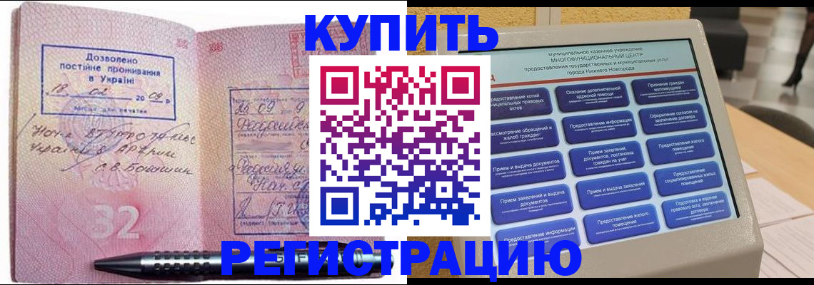 временная регистрация адрес в Сатке
