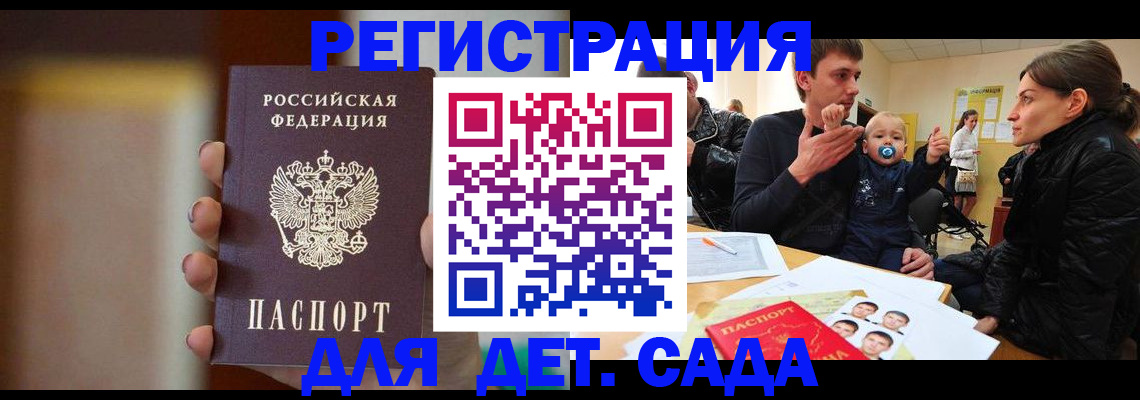 прописка паспорт в Сатке