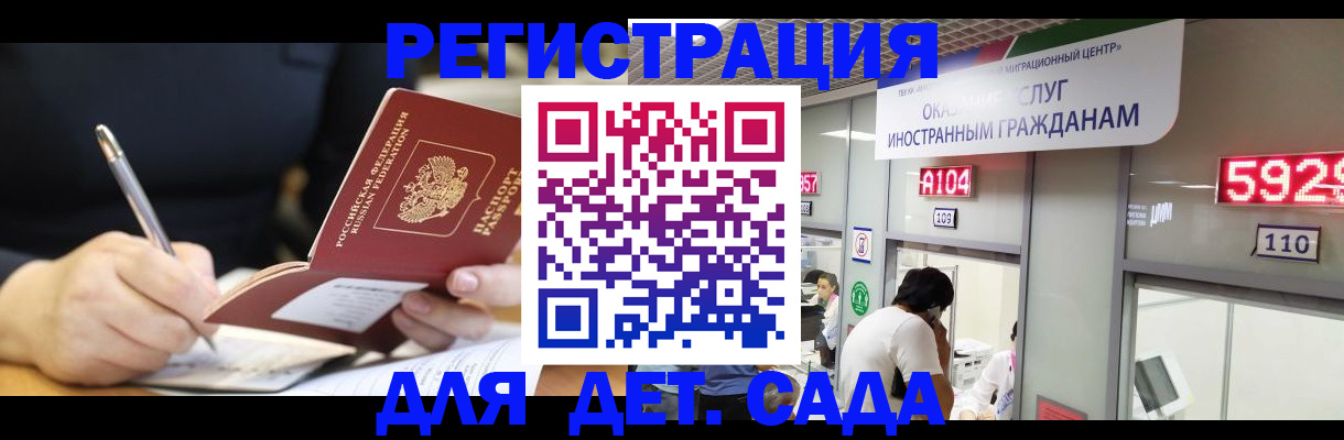 прописка гарантия в Сатке