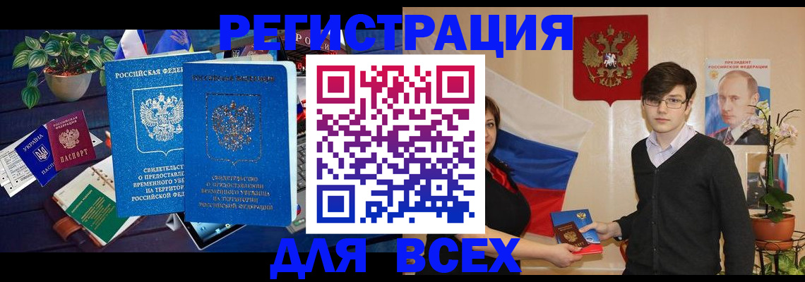 временная регистрация собственник в Сатке